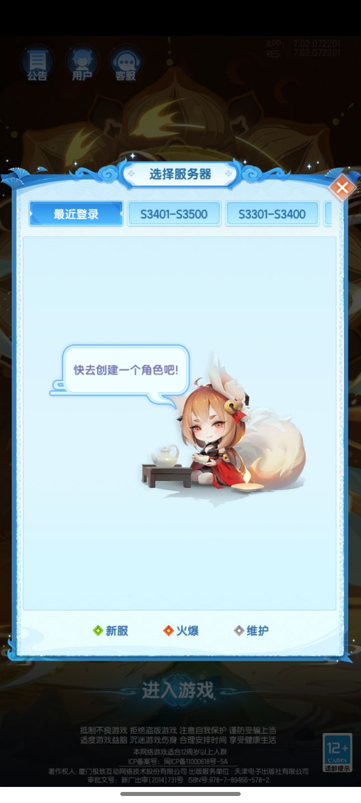 在哪里看自己是那个大区啊才回归截图