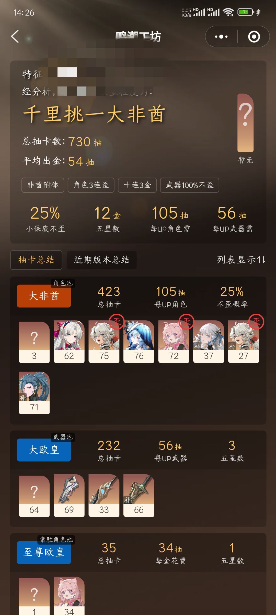 来个比黑大赛,我先来😭 1