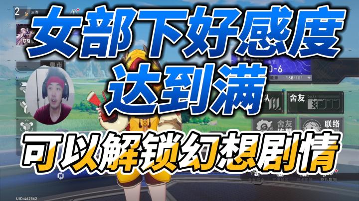 与女部下好感度达到满《环行旅舍》就可以解锁幻想剧情!截图