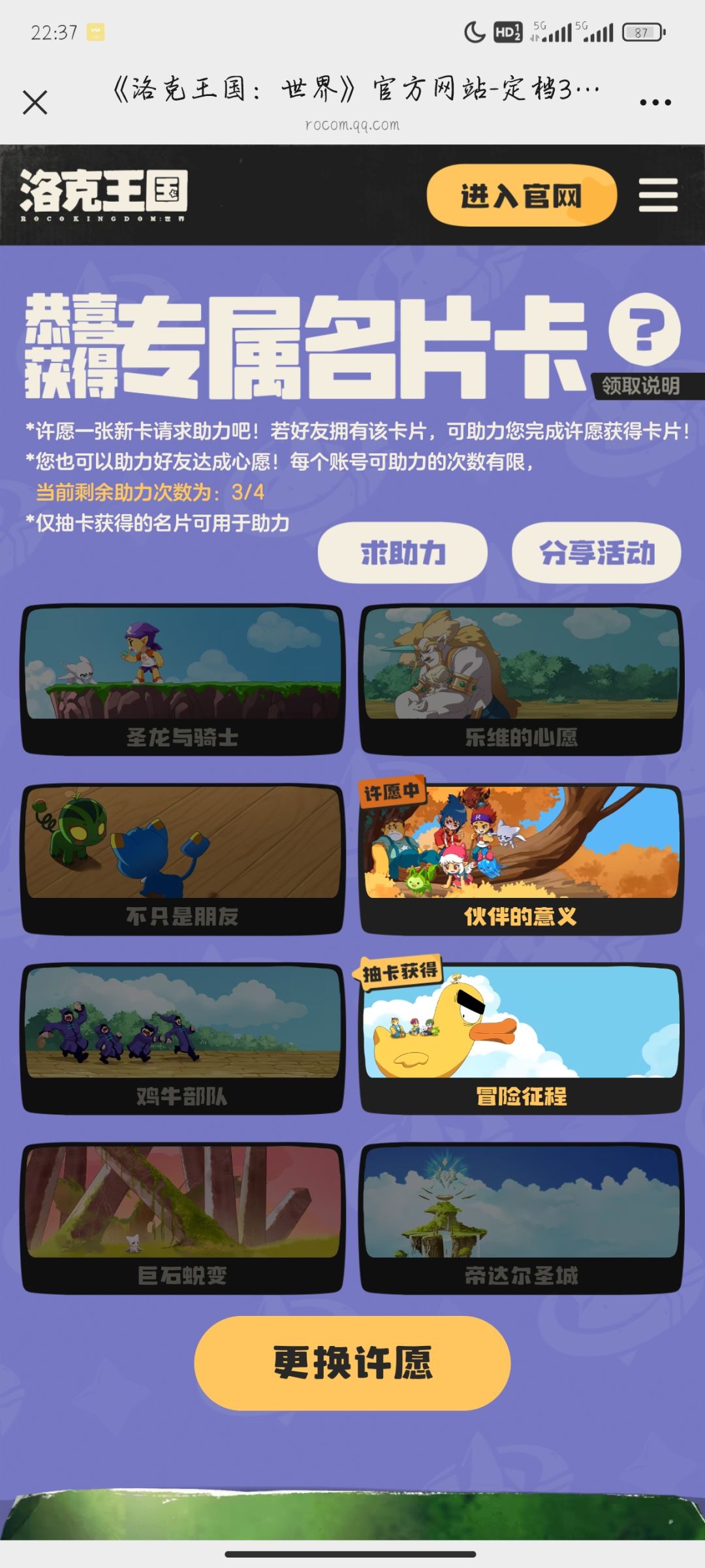 有换名片的吗,求伙伴的意义 3