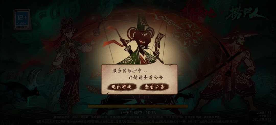 更新没完了也是 1