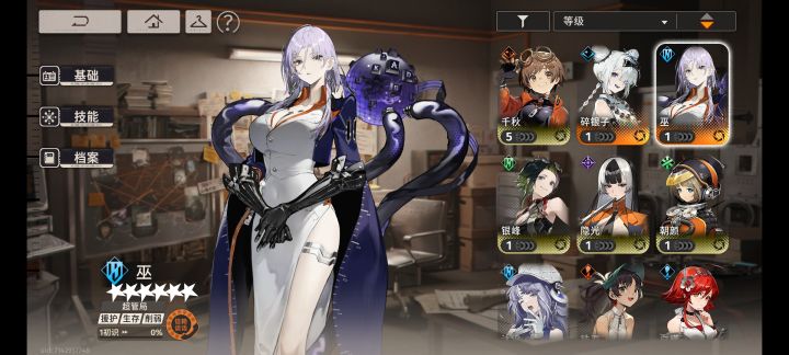 新人求问六星角色强度截图