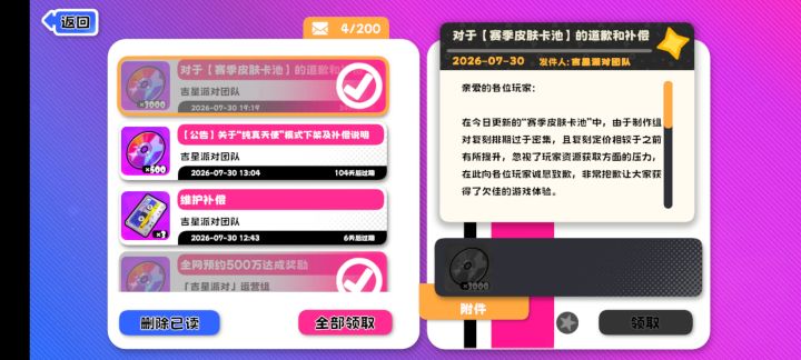 哇塞，发生甚么事了截图