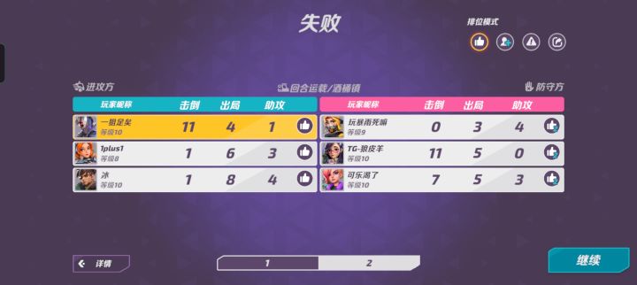 排位匹配机制这么厉害?截图