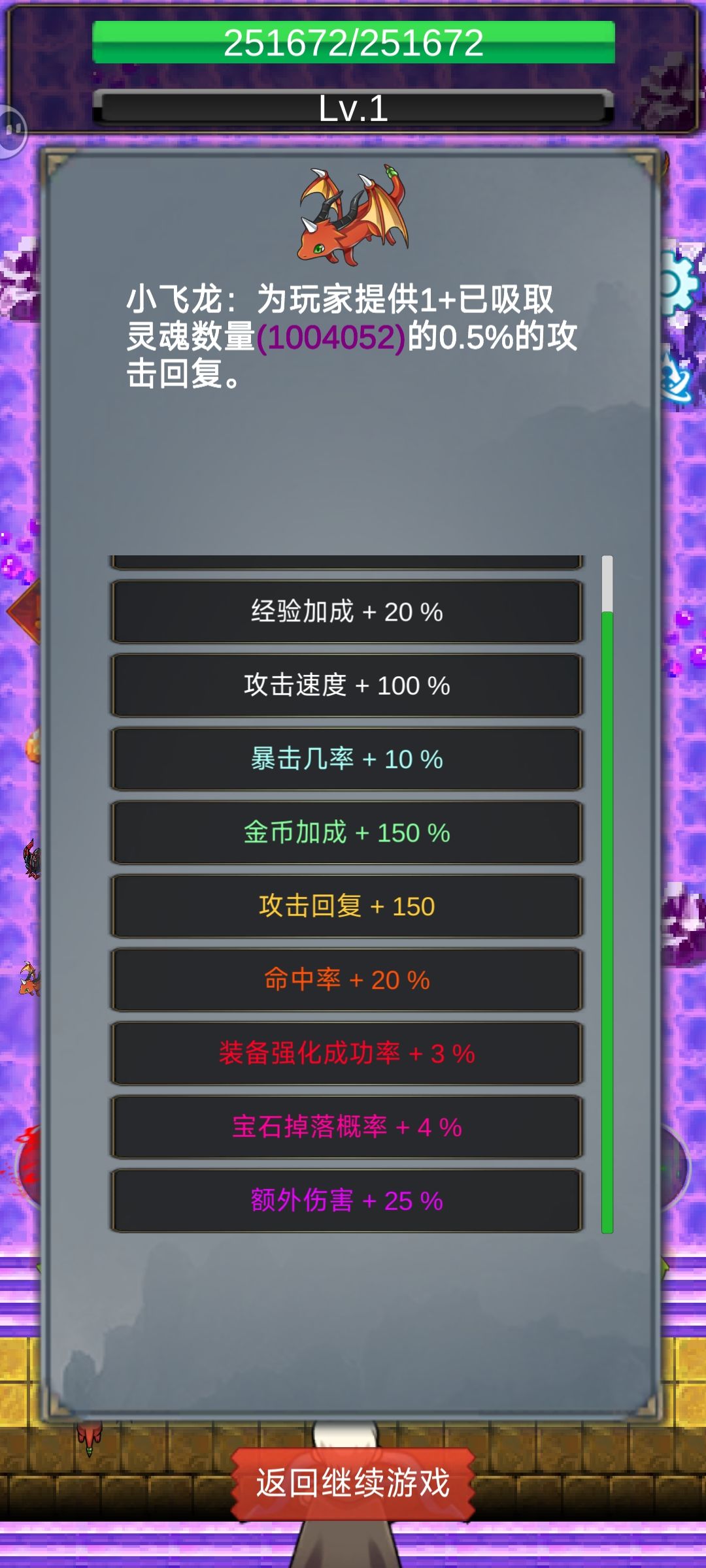 催更了，宠物全开之后不想打了 2