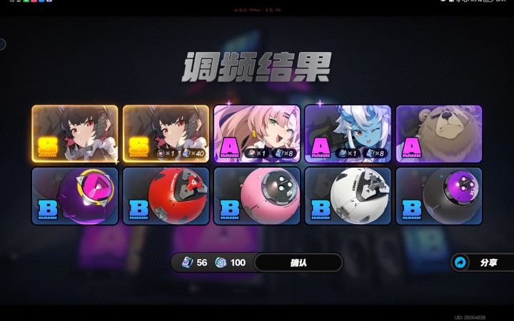 好玩爱玩截图