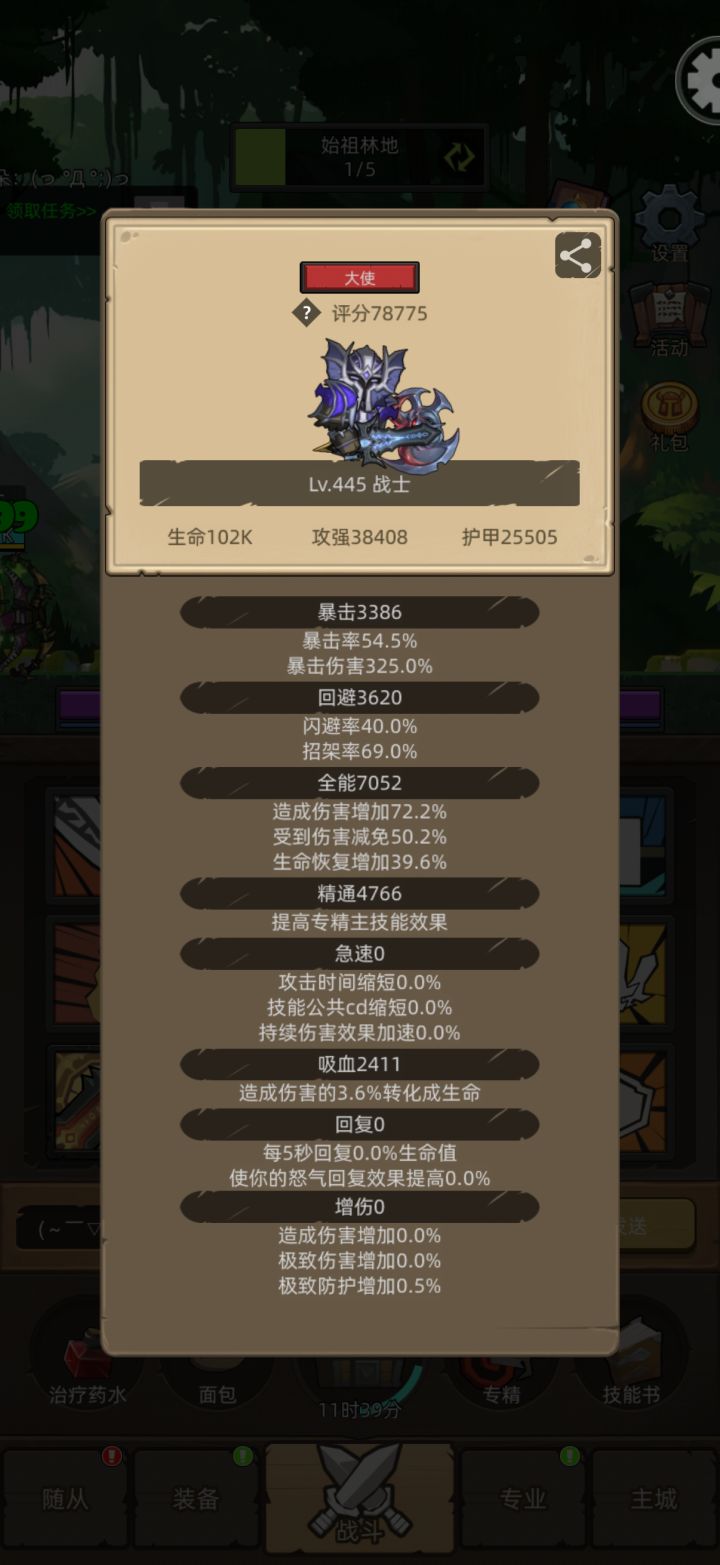 这个属性可以过m12是不是不用在给资源了 等武器套出来就好 有大哥帮忙看一眼嘛截图