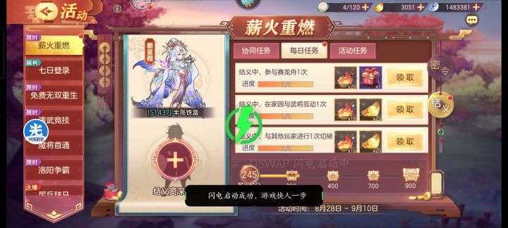 s服来个大佬结义截图