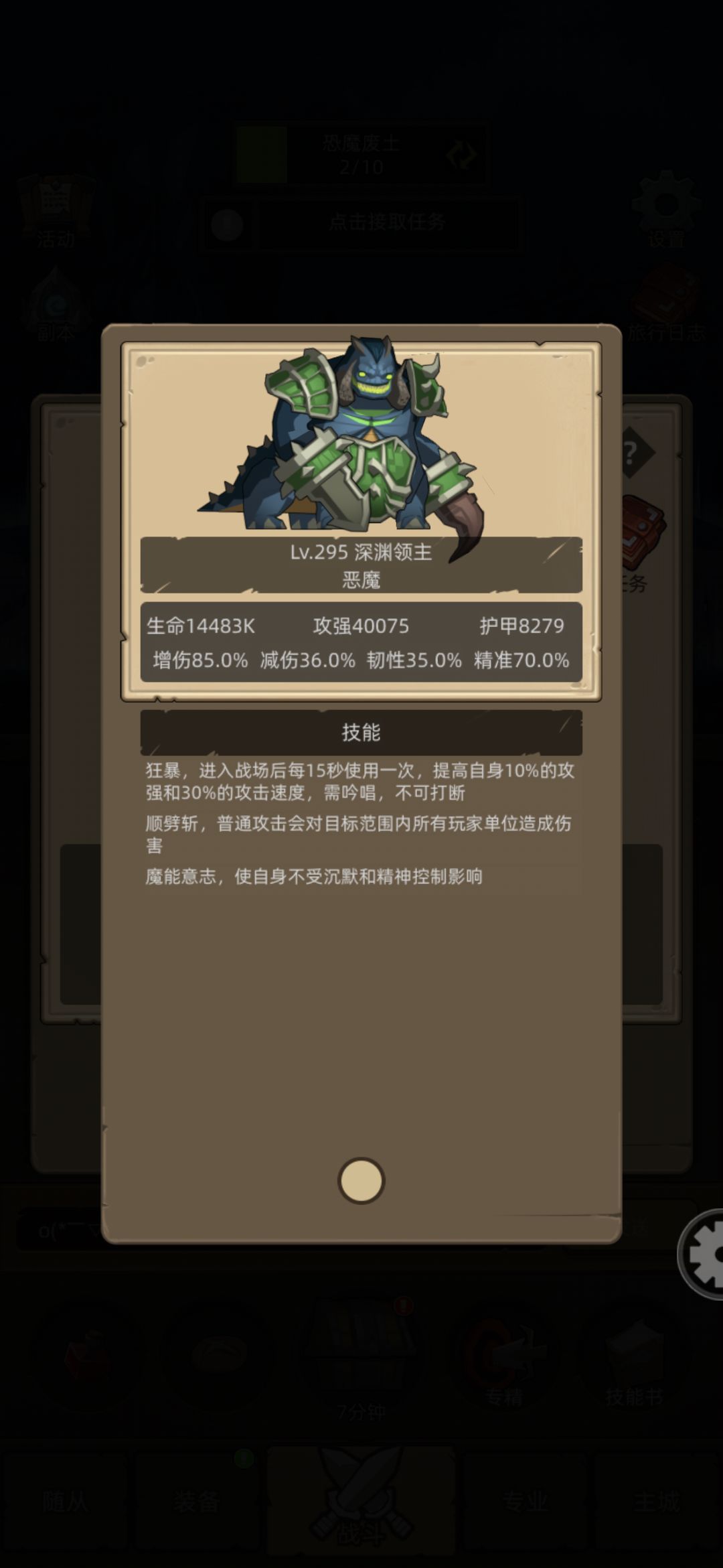 太阳井秘境测算截图