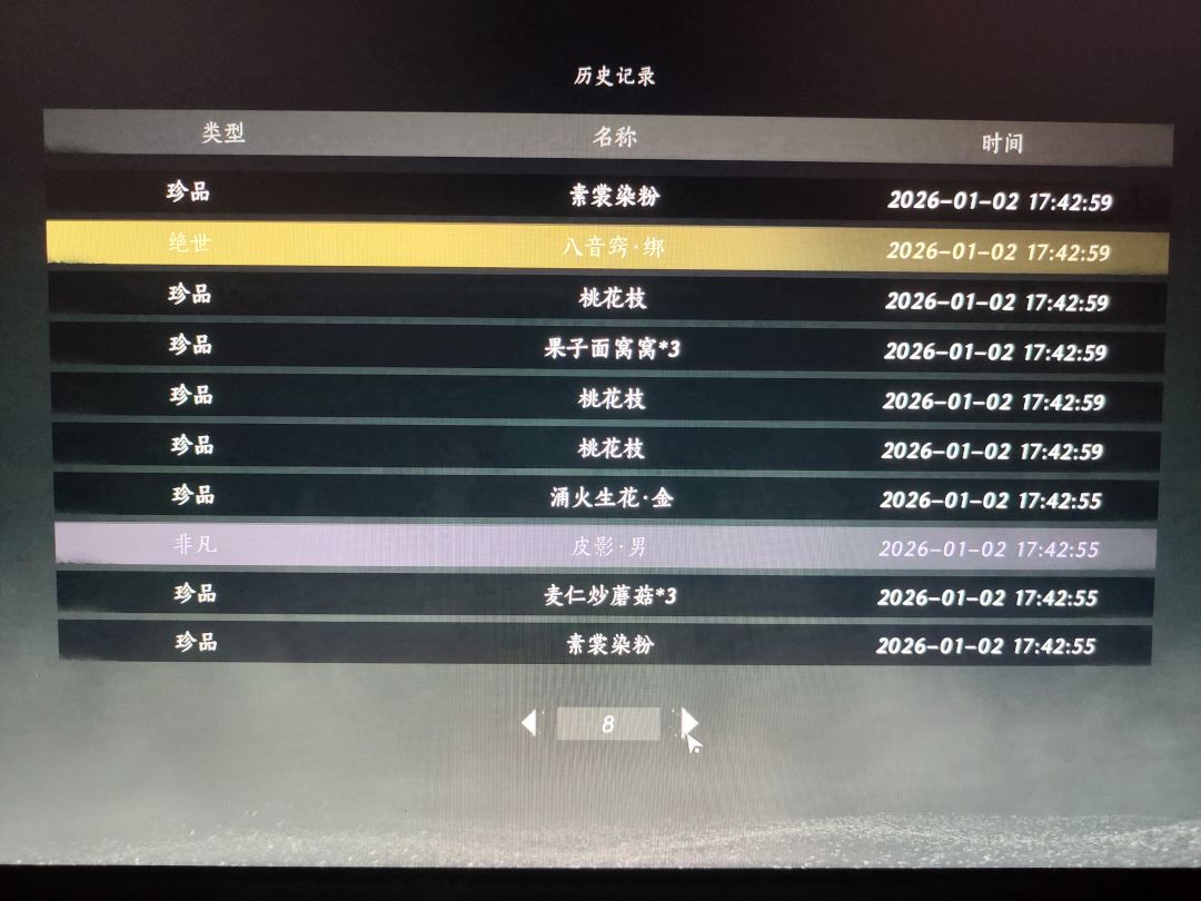 好玩好玩 4