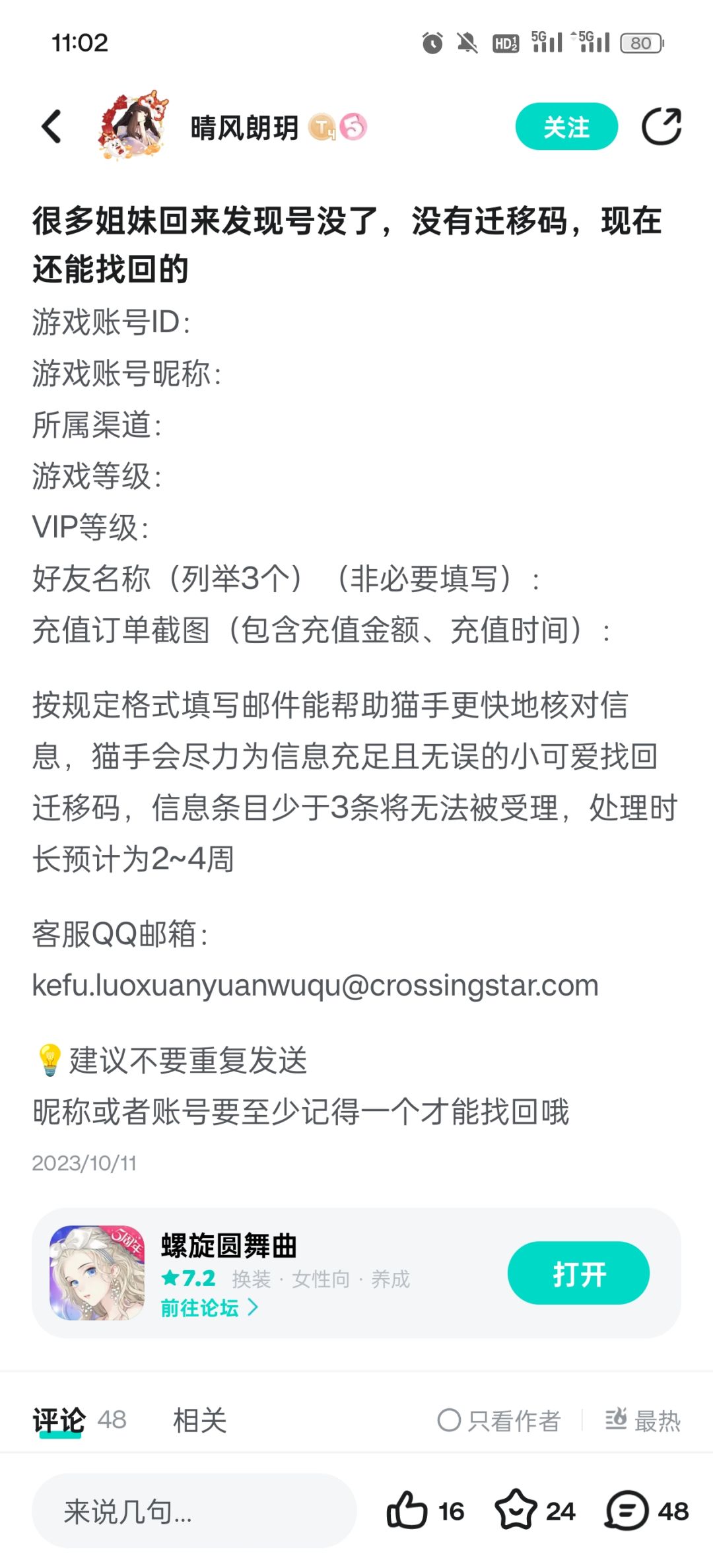 找迁移码 3