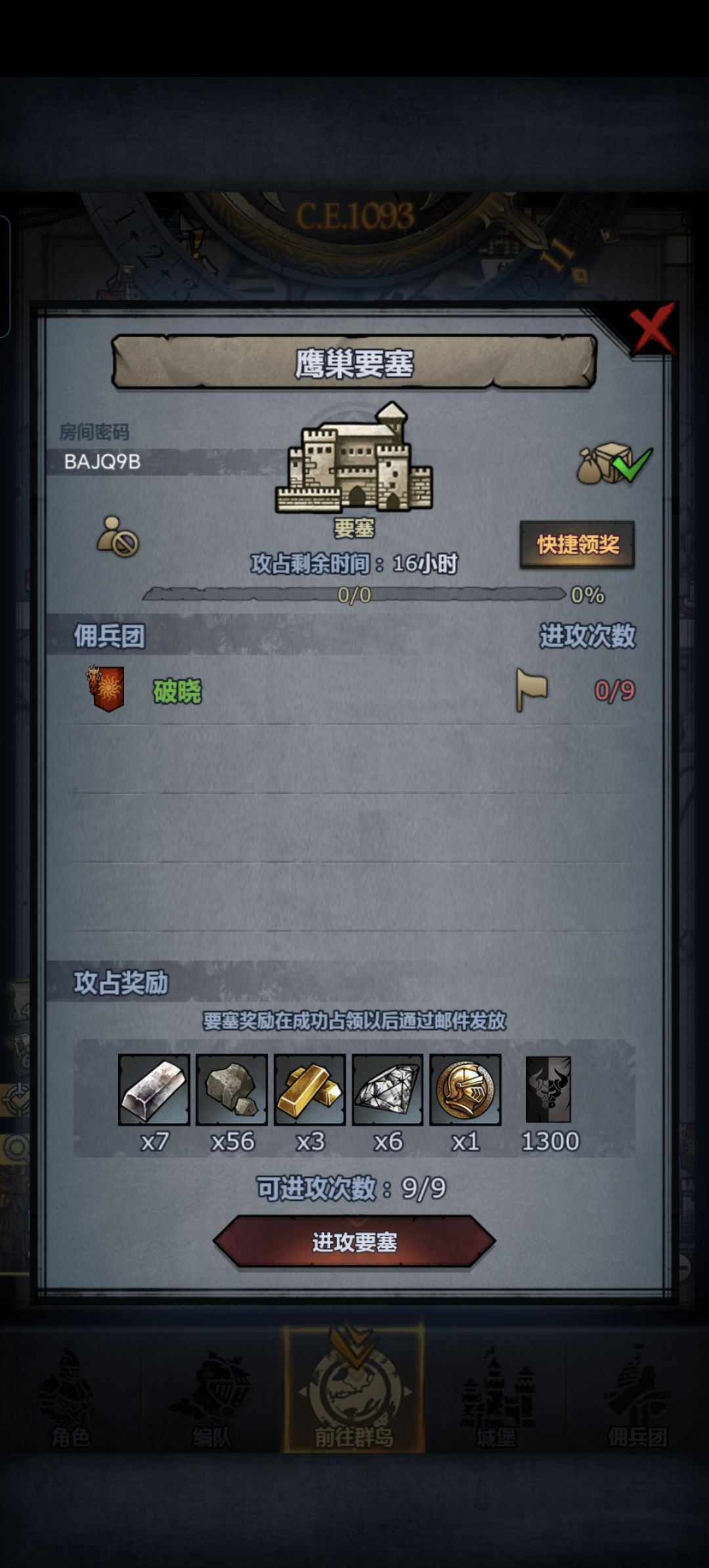 日 可摸可拆 2