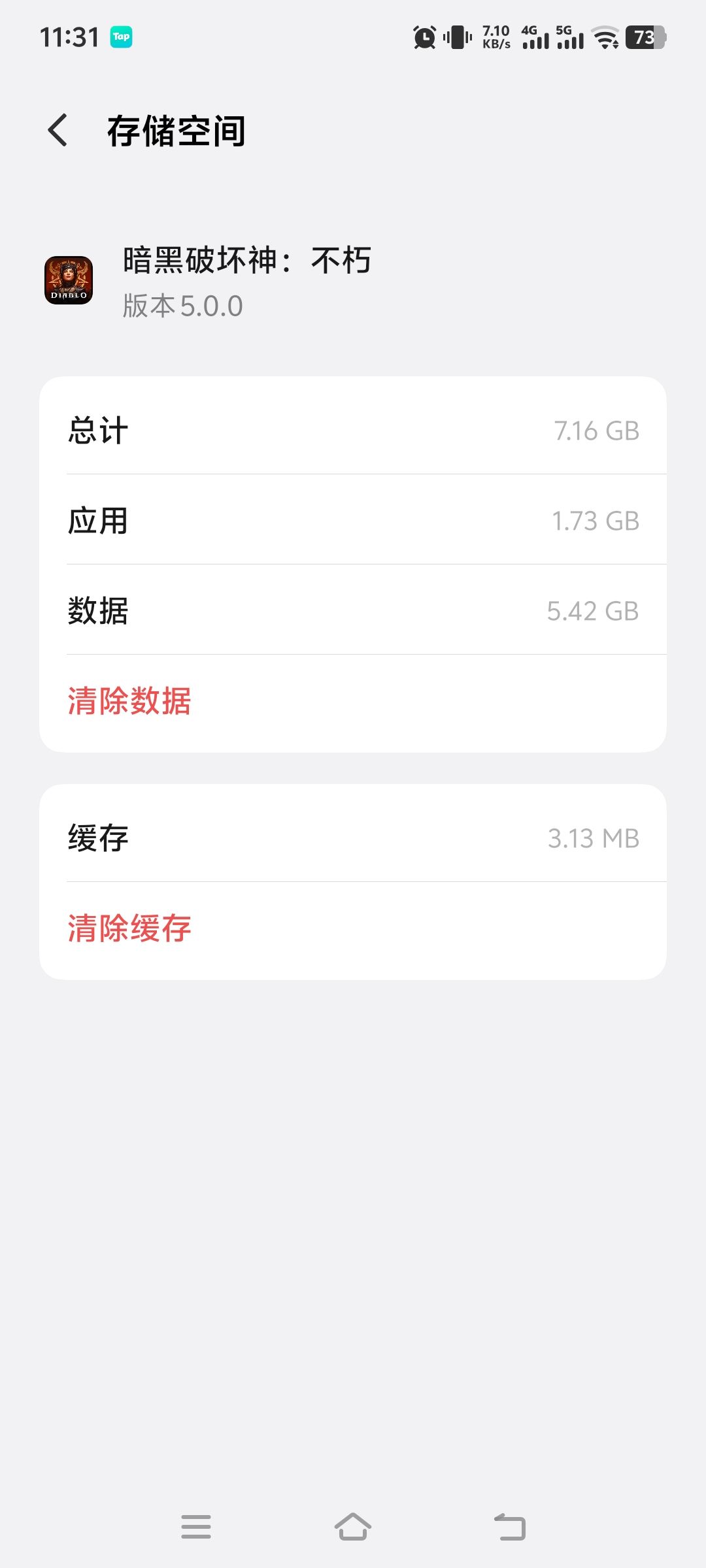 好玩好玩,就是手机有点烫,要配个散热器 3