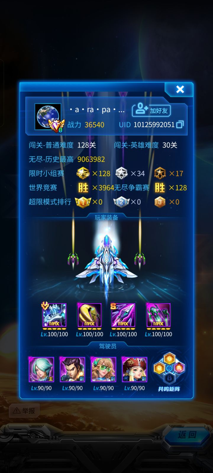 这啥匹配机制？截图