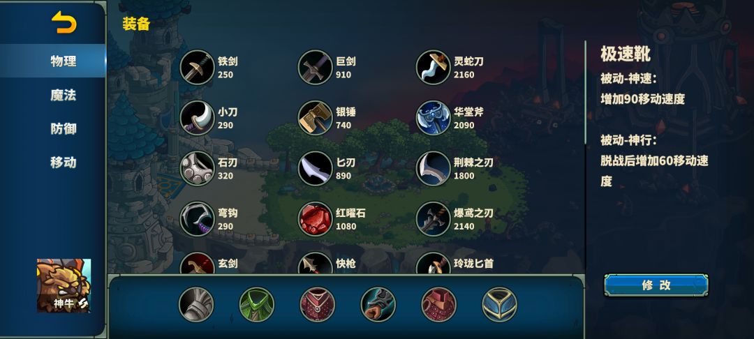 装备与搭配尝试 2