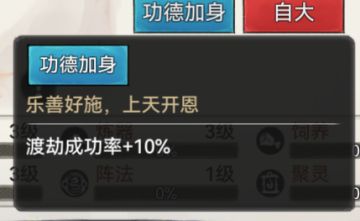 《代号：我的祖师》-弟子特质（先行者版本）