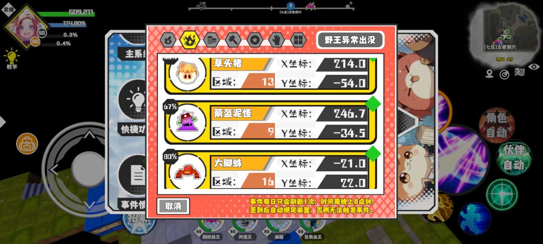 9,11,13区4个都是强化石野王 2