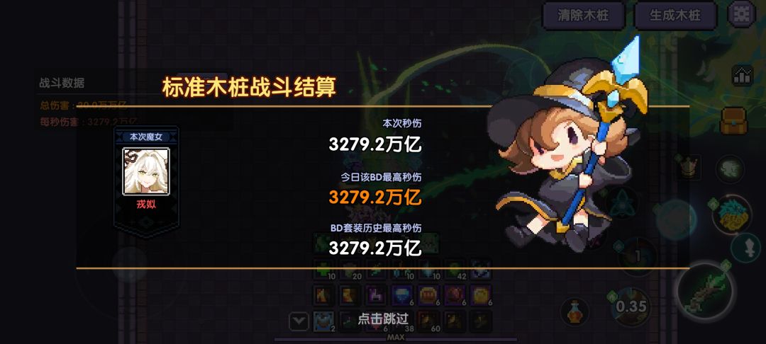 期待木蛛 1
