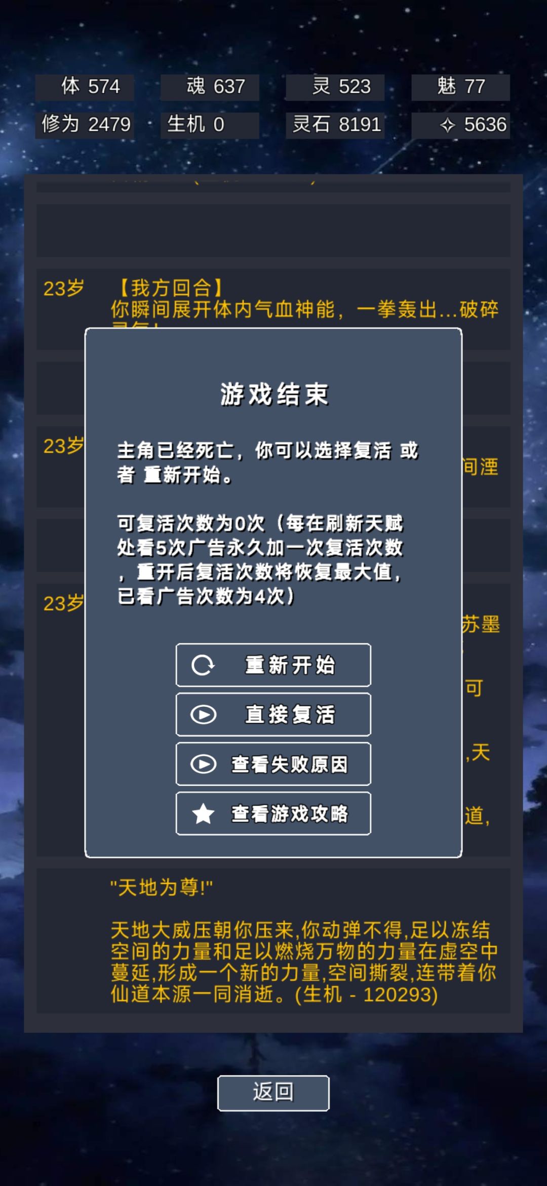 太牛逼,真好玩,成功戒掉了。 1