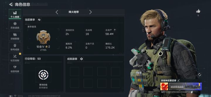 基于同伴装备归还提出的唐人号养成截图