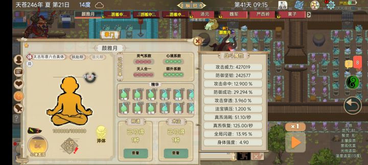 不是,这面板渡劫都不过去。截图