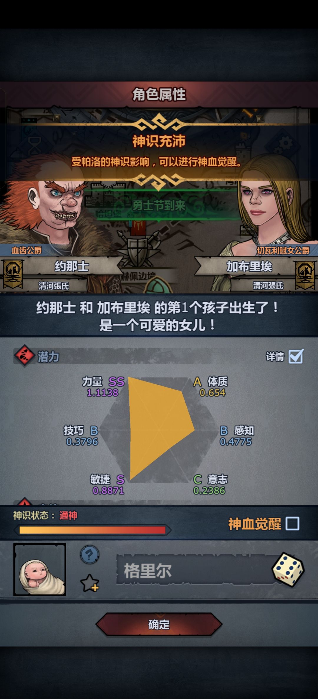 恶魔复仇600年出货 1