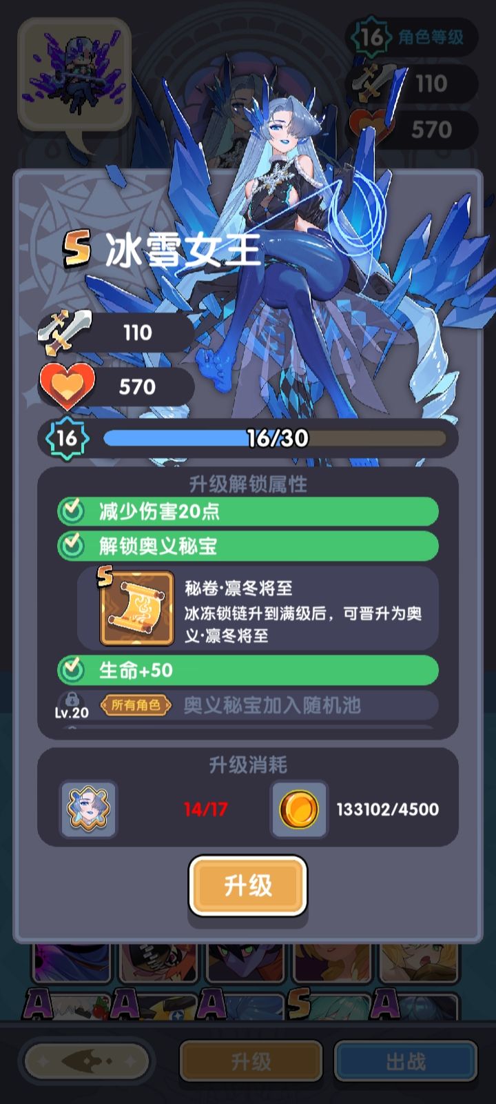 我吃柠檬截图