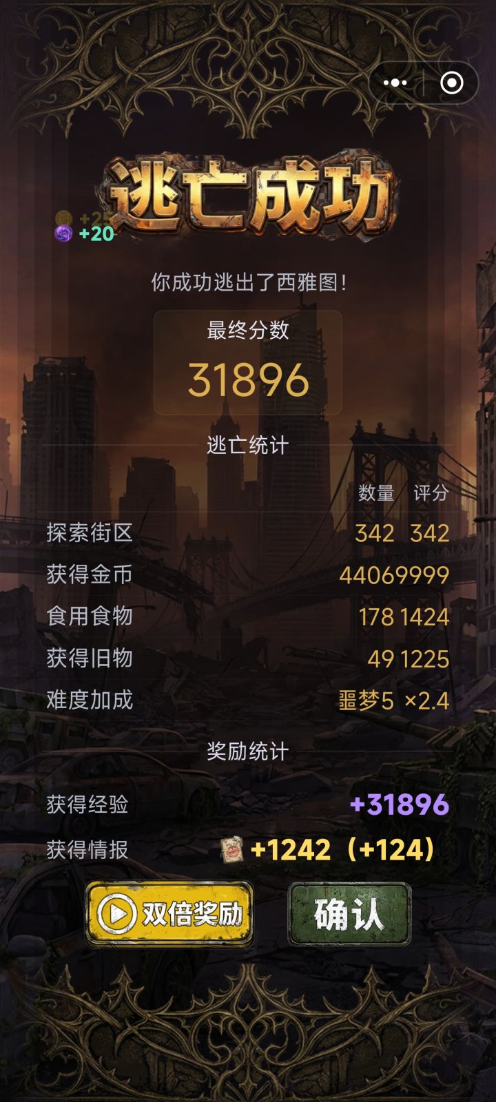 噩梦5截图