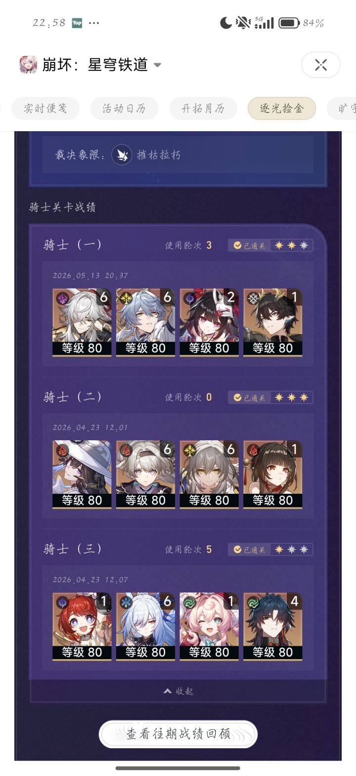 牢玩家截图