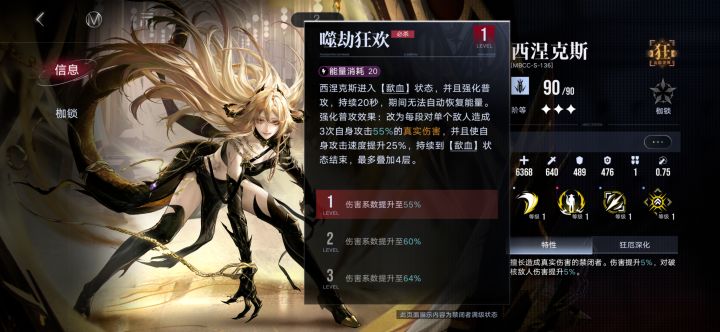 真伤队西涅克斯队内地位乱评截图