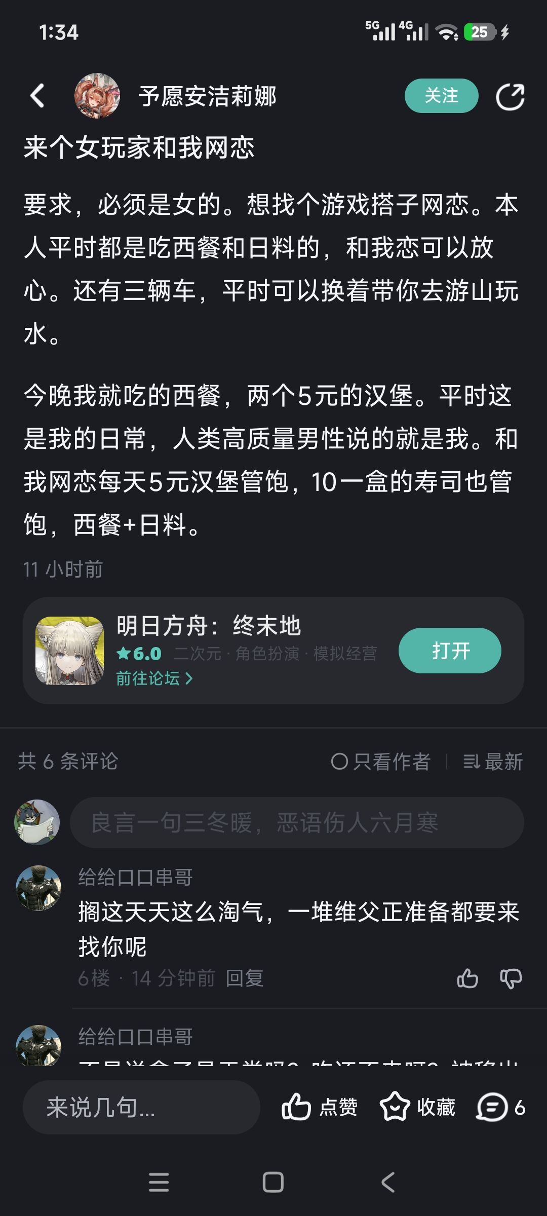 又来继续给这孩子做翻译了 1