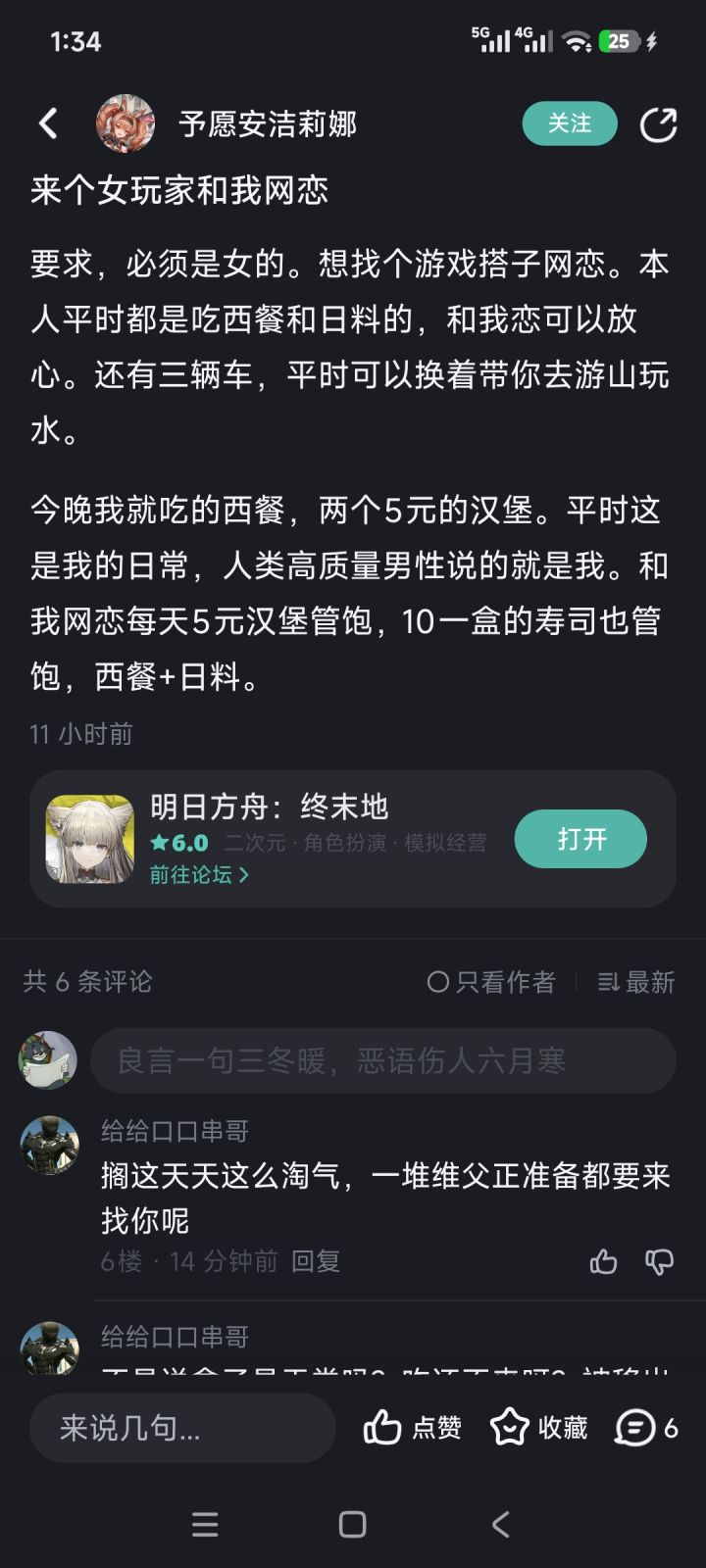 又来继续给这孩子做翻译了截图