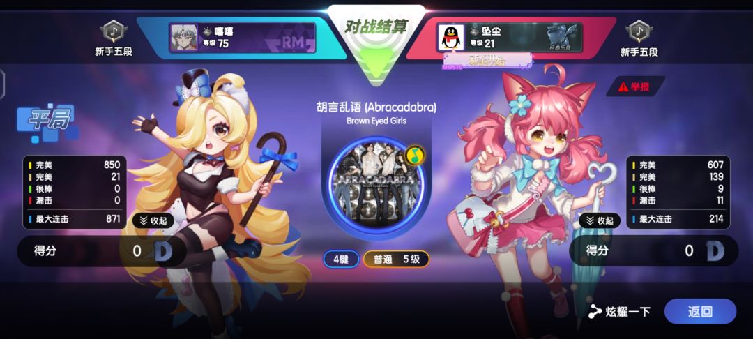对战模式 2