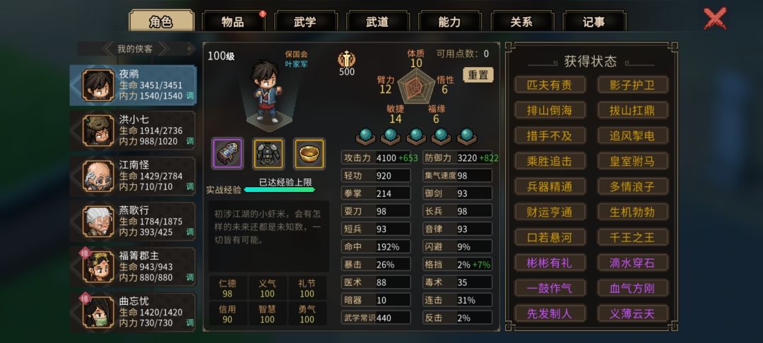 怎么变强啊 3