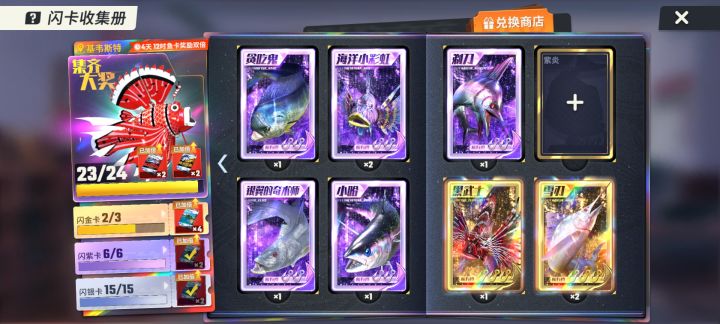 这个游戏里面没有这条鱼嘛截图