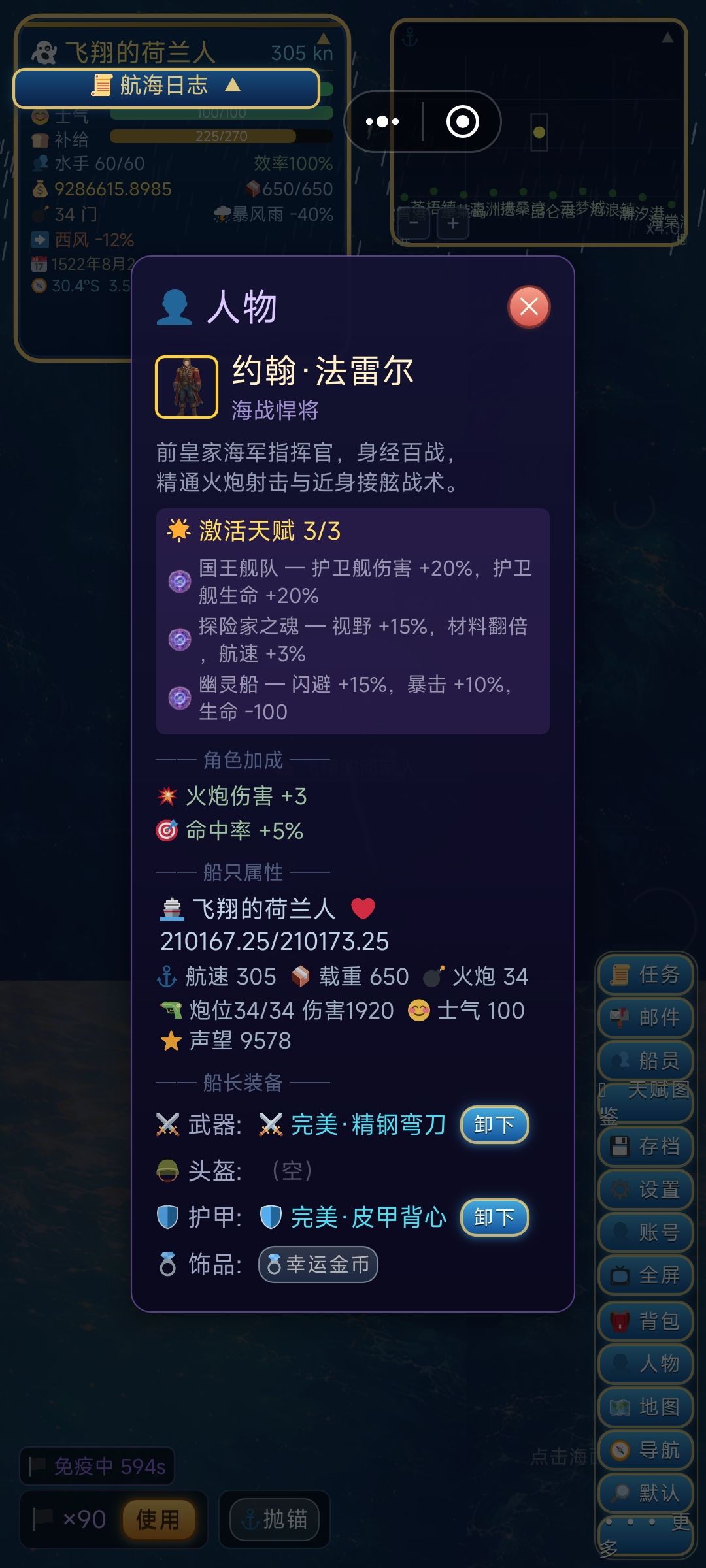 如何玩转,不迷路! 2