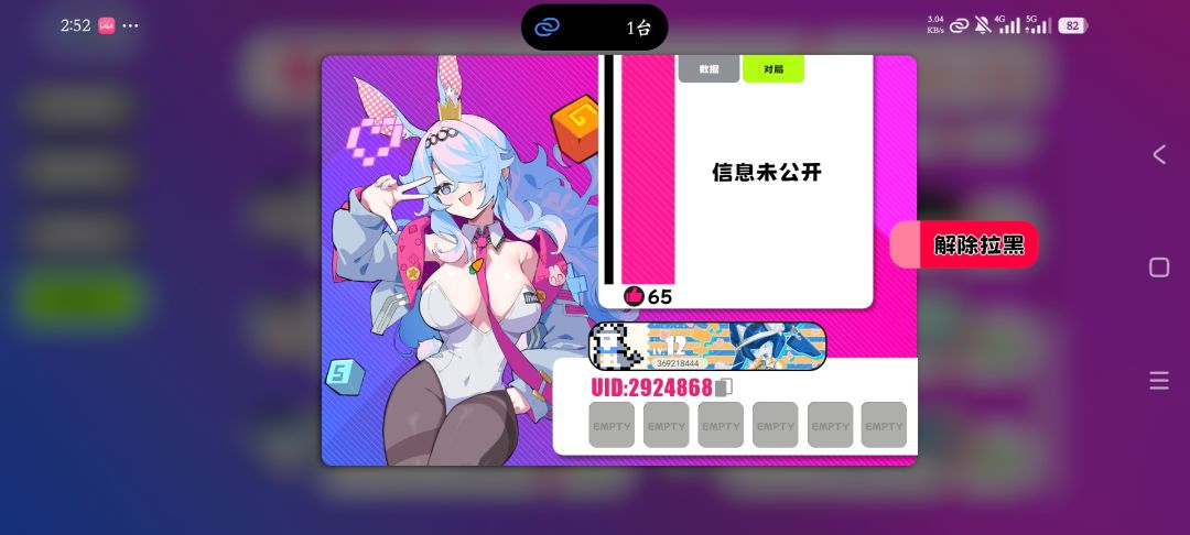疯狂怎么也有脚本 2
