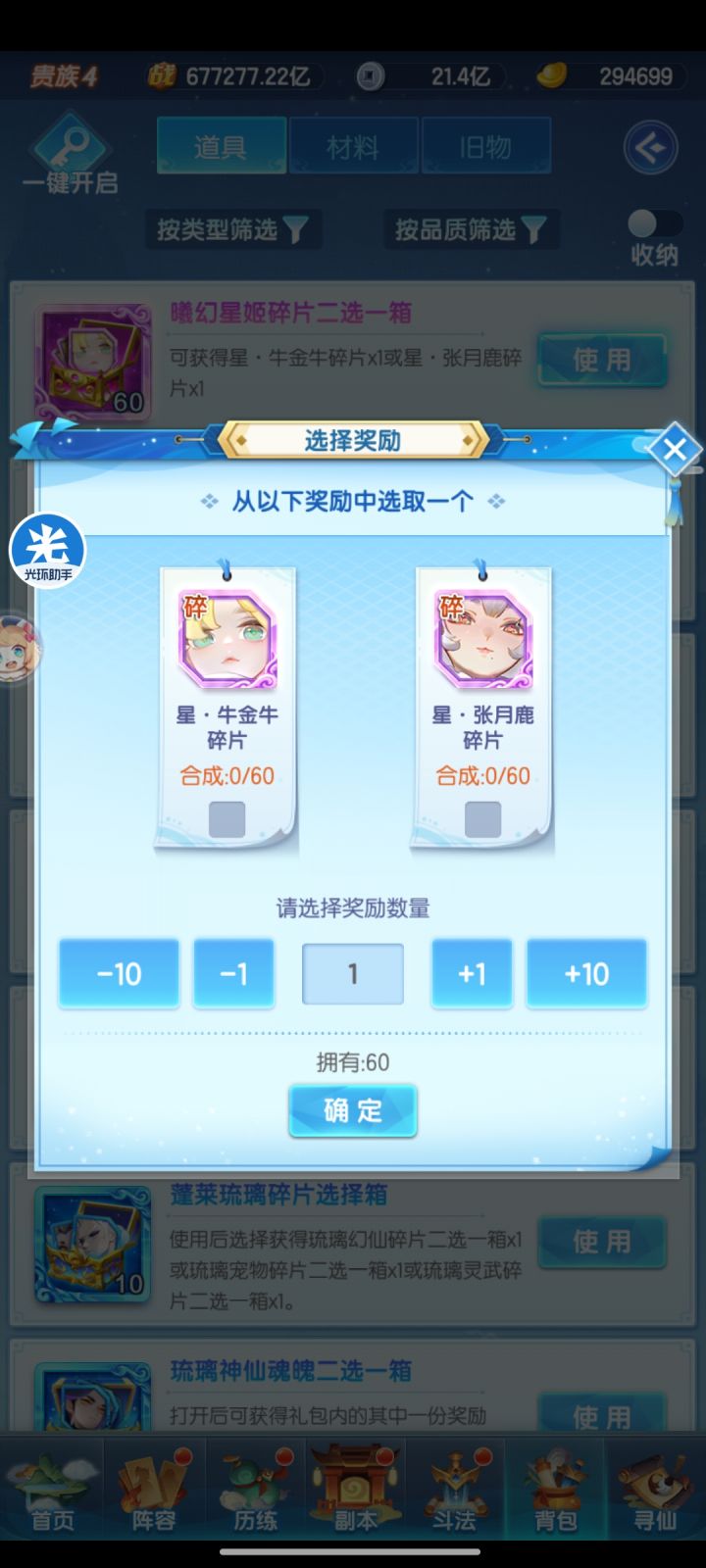 怎么来呀大佬们截图