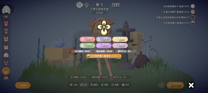 栗子栗子截图