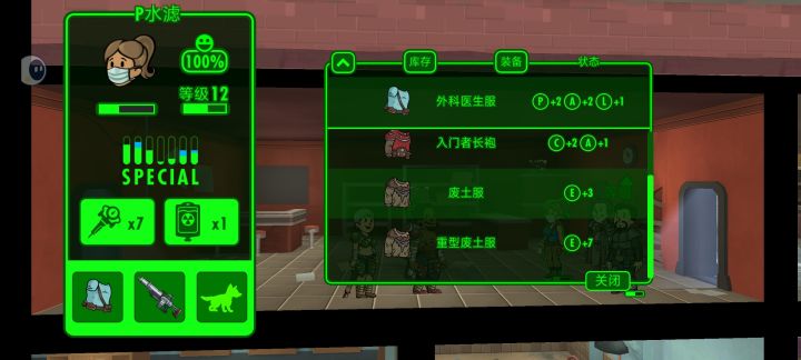 第一次重型废土服截图
