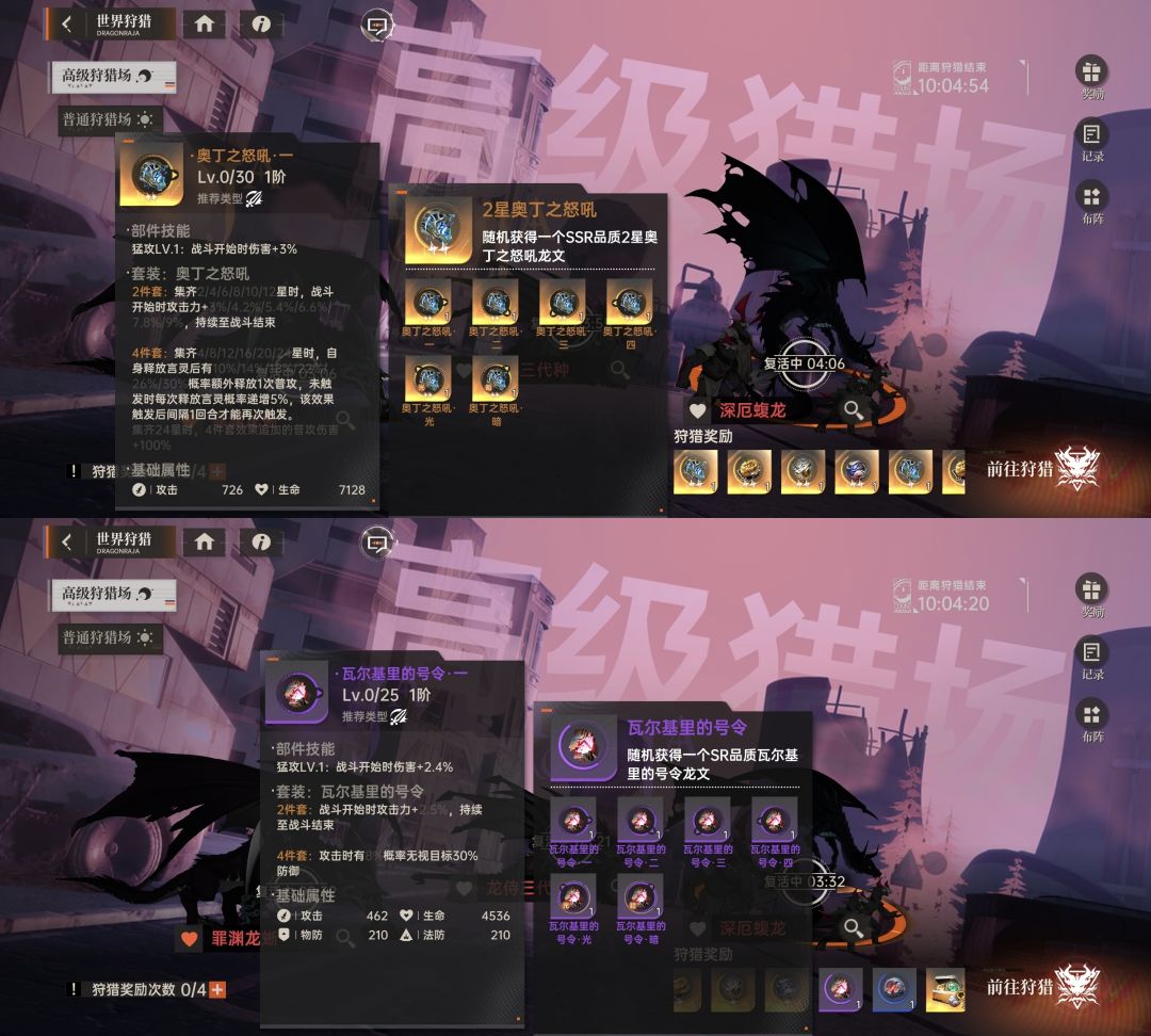 世界狩猎龙文掉落种类 3