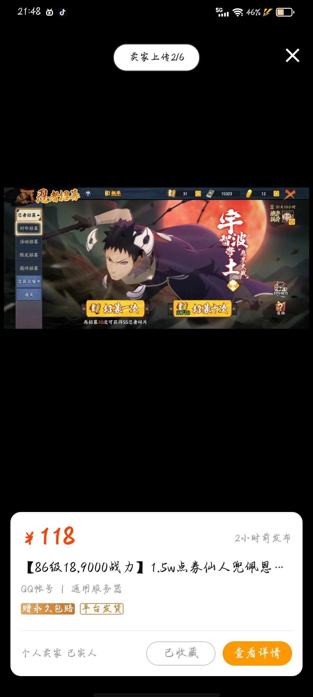 求大佬评估这个 2