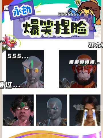 《永劫无间》手游冲冲冲 ❗季沧海捏脸对比🫡