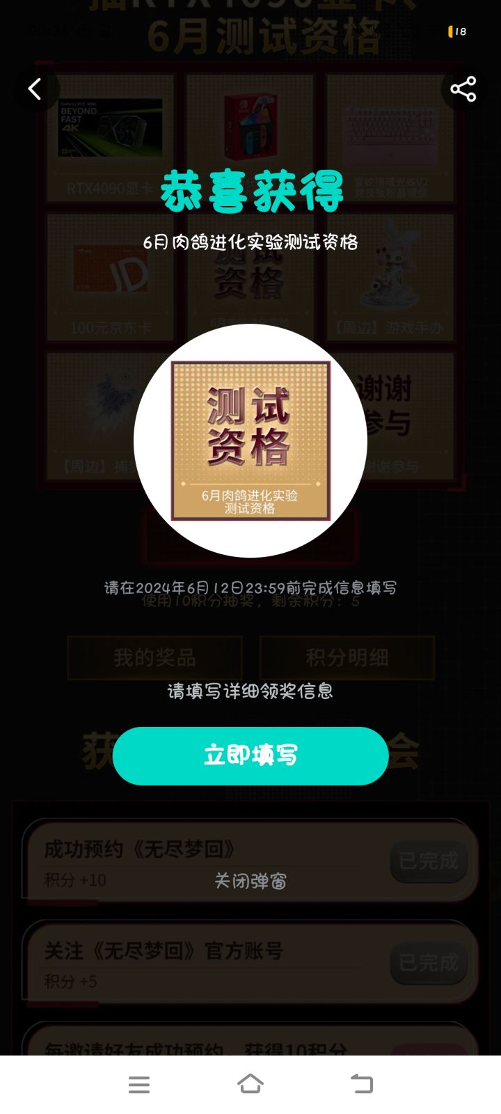看看我抽到了什么截图