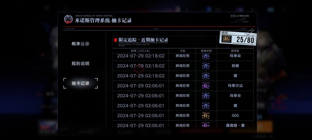 每次抽卡都歪,好恼火 1