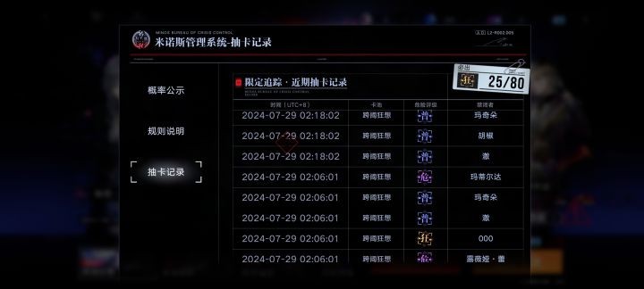 每次抽卡都歪,好恼火截图
