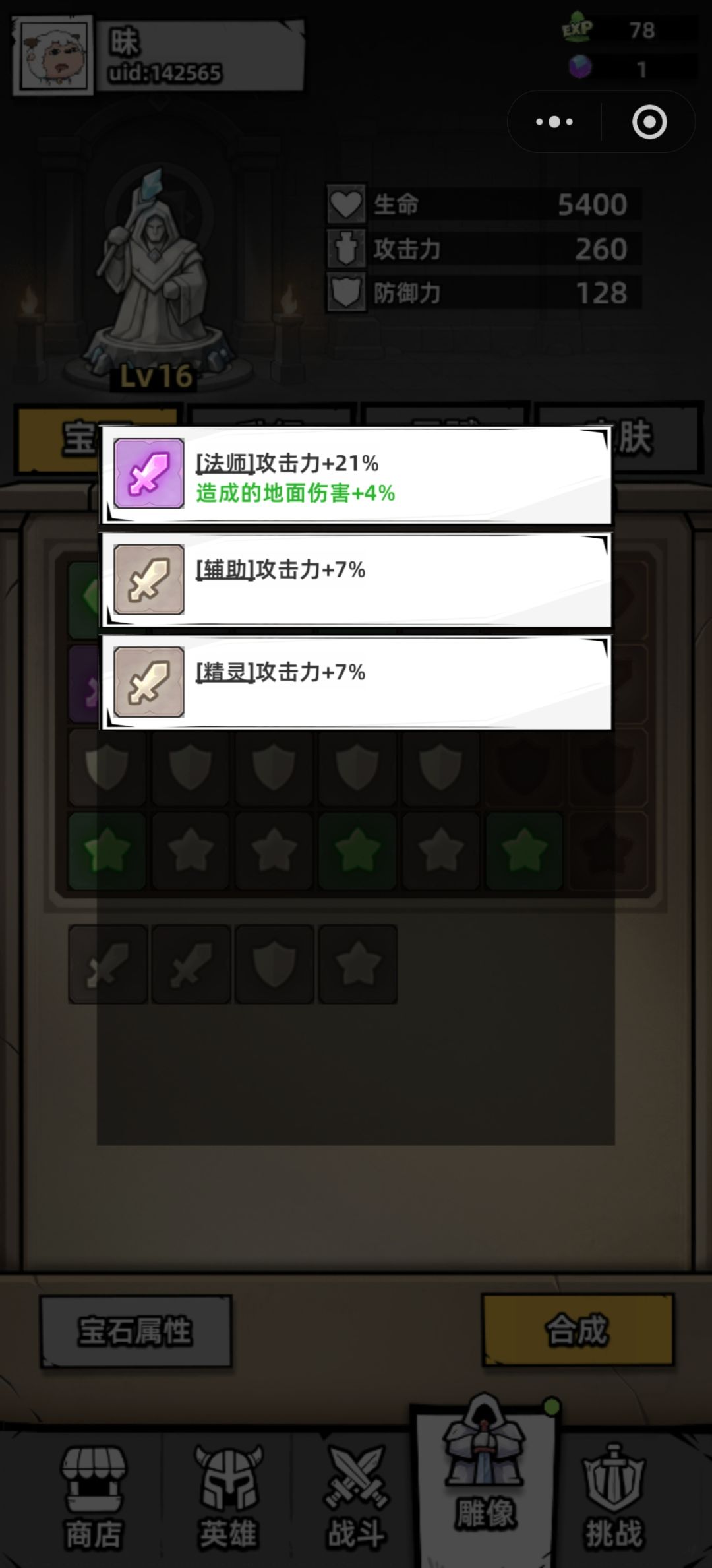 游戏时长两天出个攻略 2