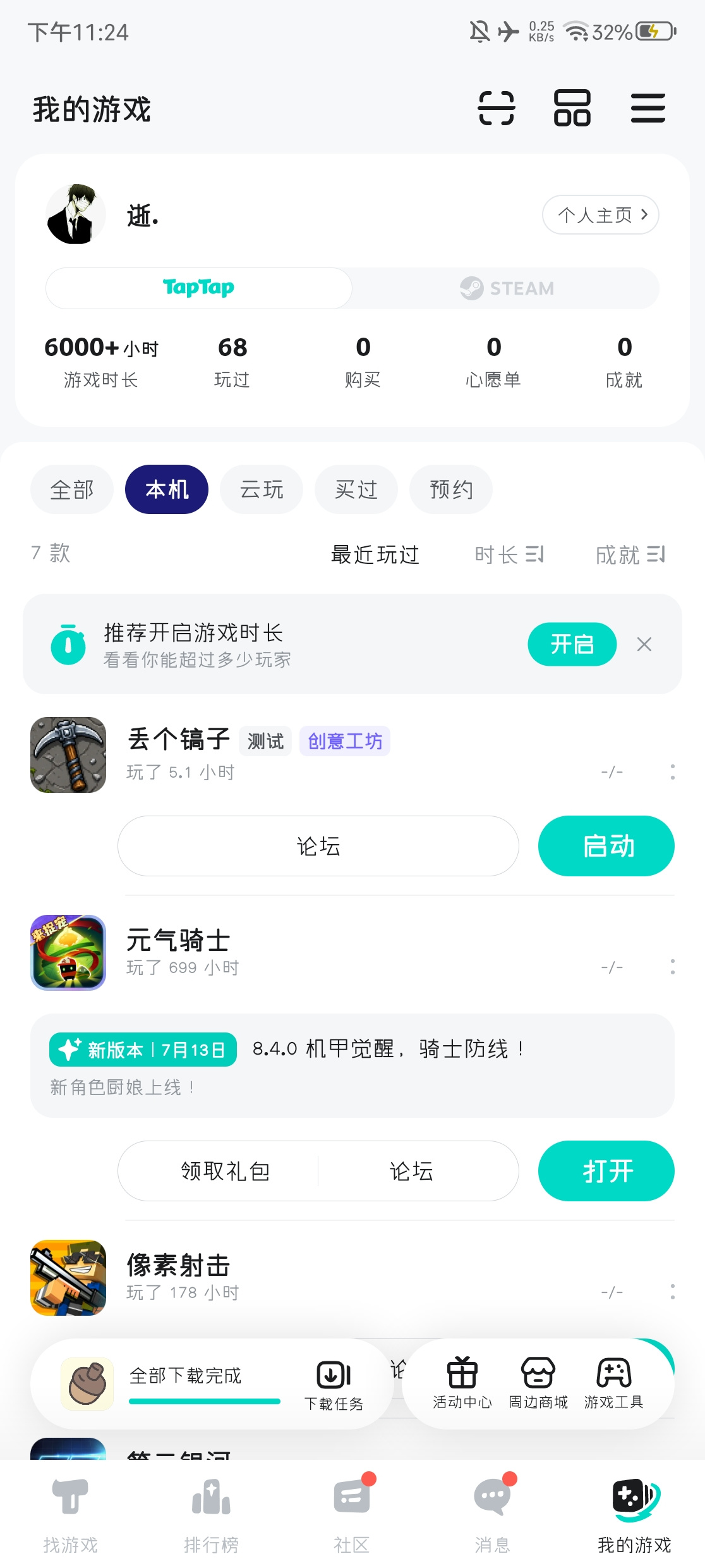TapTap