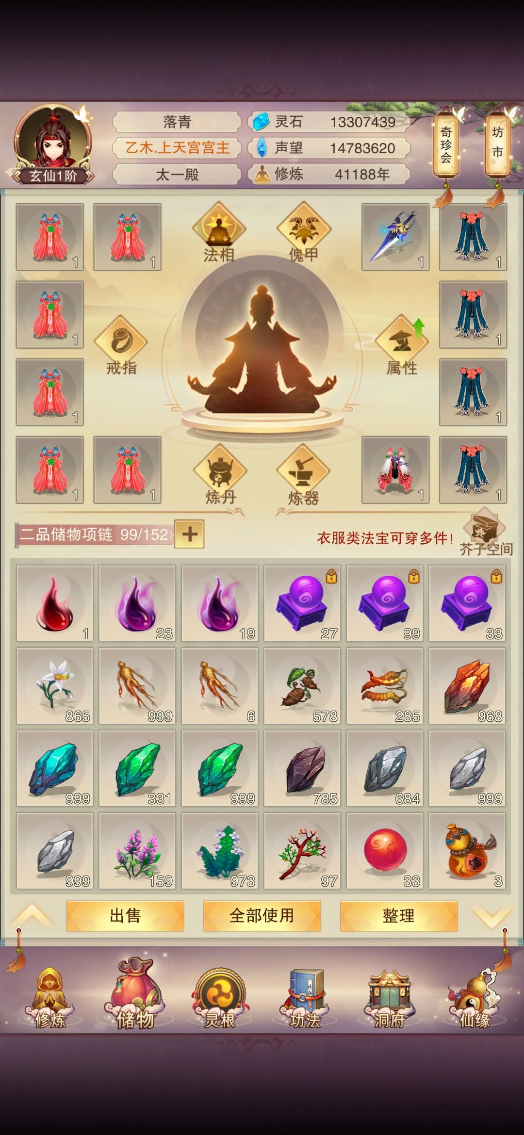 这仙君丹也太忒难刷了 1