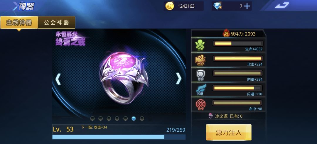 天天炫斗 12